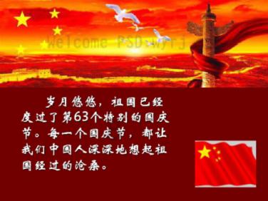 可爱的蜗牛拼图