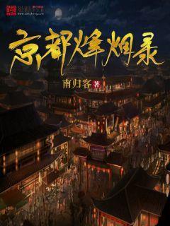 超黄金街霸3